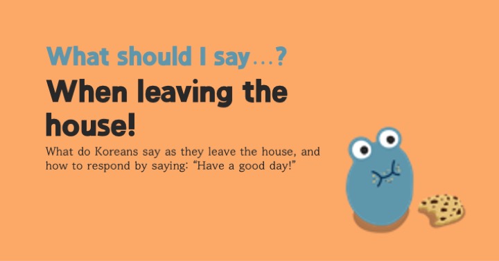 what-to-say-when-leaving-the-house